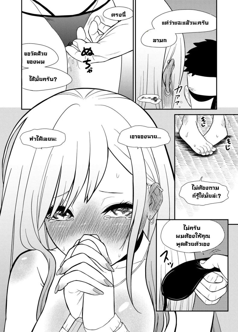 จั๊กจี้ไปตอกไป [Bocyo-Bocyo] Sono Kisekae Ningyou ha Kocho Kocho Saisun Sareru That Dress-Up Doll is Measured Meticulously (Sono Bisque Doll wa Koi o Suru) – จั๊กจี้ไปตอกไป [Bocyo-Bocyo] Sono Kisekae Ningyou ha Kocho Kocho Saisun Sareru That Dress-Up Doll is Measured Meticulously (Sono Bisque Doll wa Koi o Suru) หน้า 16