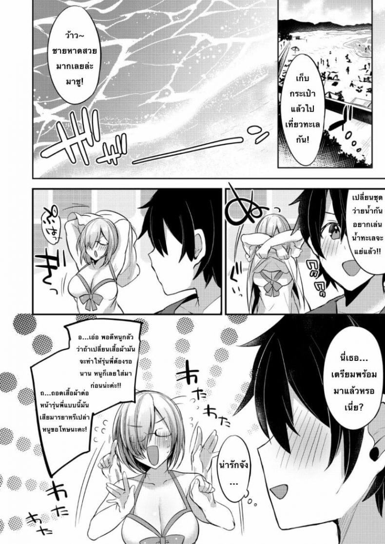 [Ririo Gatto (Kaenuco)] Marshmallow Vacation (Fate-Grand Order) – [Ririo Gatto (Kaenuco)] Marshmallow Vacation (Fate-Grand Order) หน้า 3