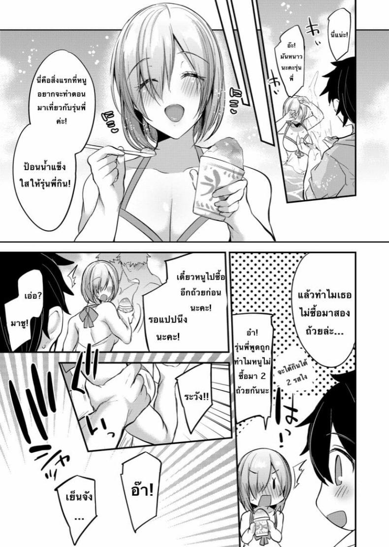 [Ririo Gatto (Kaenuco)] Marshmallow Vacation (Fate-Grand Order) – [Ririo Gatto (Kaenuco)] Marshmallow Vacation (Fate-Grand Order) หน้า 4