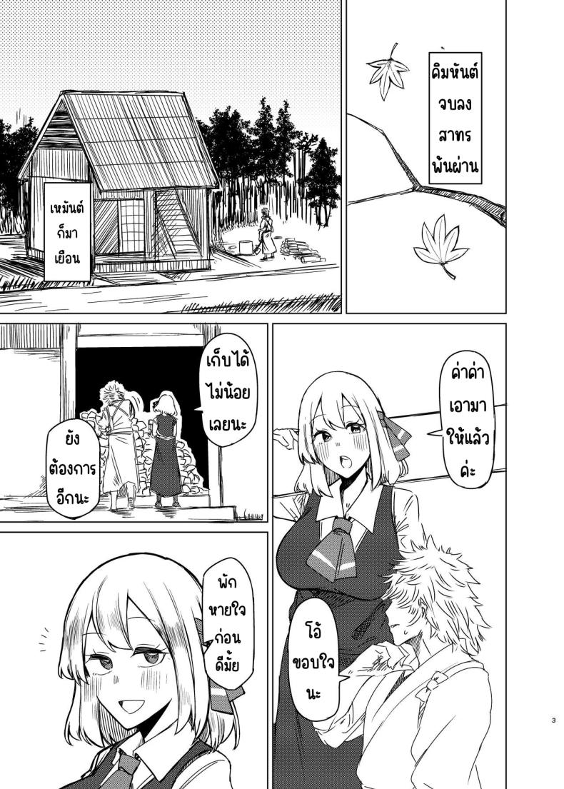 ช่วงข้าวใหม่ปลามันของรูมิ [Garshmelt (Scorpena)] Rumia-san to Shinkon Seikatsu (Touhou Project) – ช่วงข้าวใหม่ปลามันของรูมิ [Garshmelt (Scorpena)] Rumia-san to Shinkon Seikatsu (Touhou Project) หน้า 2