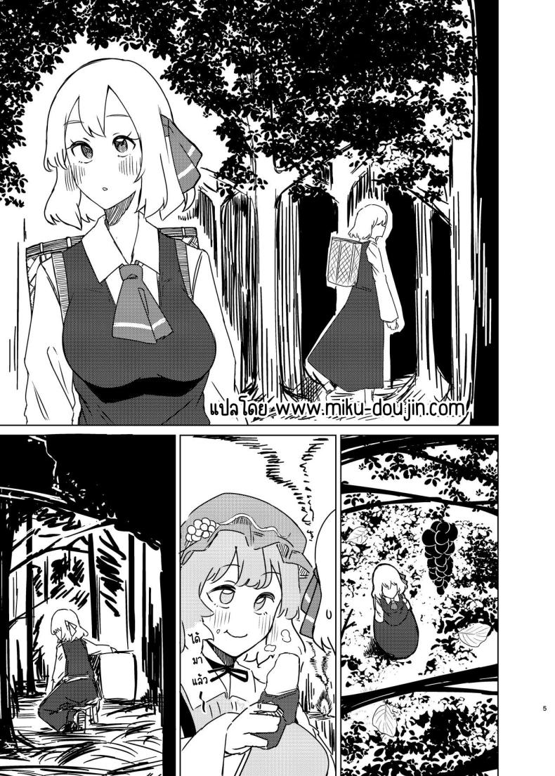ช่วงข้าวใหม่ปลามันของรูมิ [Garshmelt (Scorpena)] Rumia-san to Shinkon Seikatsu (Touhou Project) – ช่วงข้าวใหม่ปลามันของรูมิ [Garshmelt (Scorpena)] Rumia-san to Shinkon Seikatsu (Touhou Project) หน้า 4