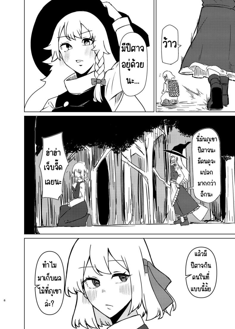 ช่วงข้าวใหม่ปลามันของรูมิ [Garshmelt (Scorpena)] Rumia-san to Shinkon Seikatsu (Touhou Project) – ช่วงข้าวใหม่ปลามันของรูมิ [Garshmelt (Scorpena)] Rumia-san to Shinkon Seikatsu (Touhou Project) หน้า 5