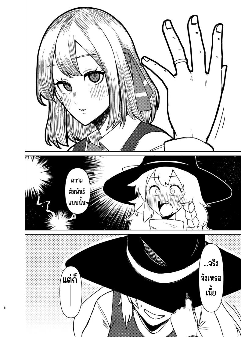 ช่วงข้าวใหม่ปลามันของรูมิ [Garshmelt (Scorpena)] Rumia-san to Shinkon Seikatsu (Touhou Project) – ช่วงข้าวใหม่ปลามันของรูมิ [Garshmelt (Scorpena)] Rumia-san to Shinkon Seikatsu (Touhou Project) หน้า 7