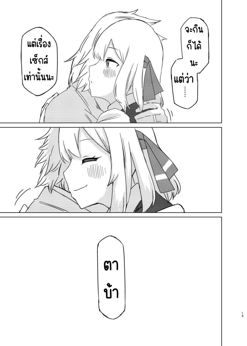 ช่วงข้าวใหม่ปลามันของรูมิ [Garshmelt (Scorpena)] Rumia-san to Shinkon Seikatsu (Touhou Project) – ช่วงข้าวใหม่ปลามันของรูมิ [Garshmelt (Scorpena)] Rumia-san to Shinkon Seikatsu (Touhou Project) หน้า 12