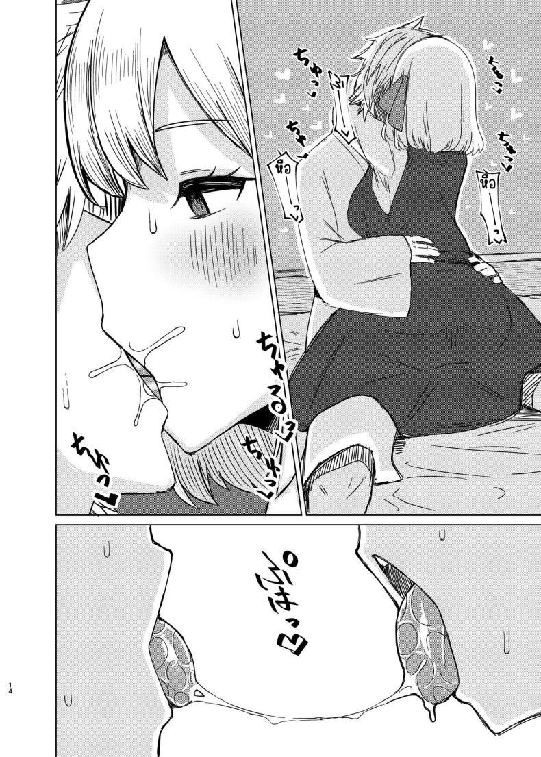 ช่วงข้าวใหม่ปลามันของรูมิ [Garshmelt (Scorpena)] Rumia-san to Shinkon Seikatsu (Touhou Project) – ช่วงข้าวใหม่ปลามันของรูมิ [Garshmelt (Scorpena)] Rumia-san to Shinkon Seikatsu (Touhou Project) หน้า 13