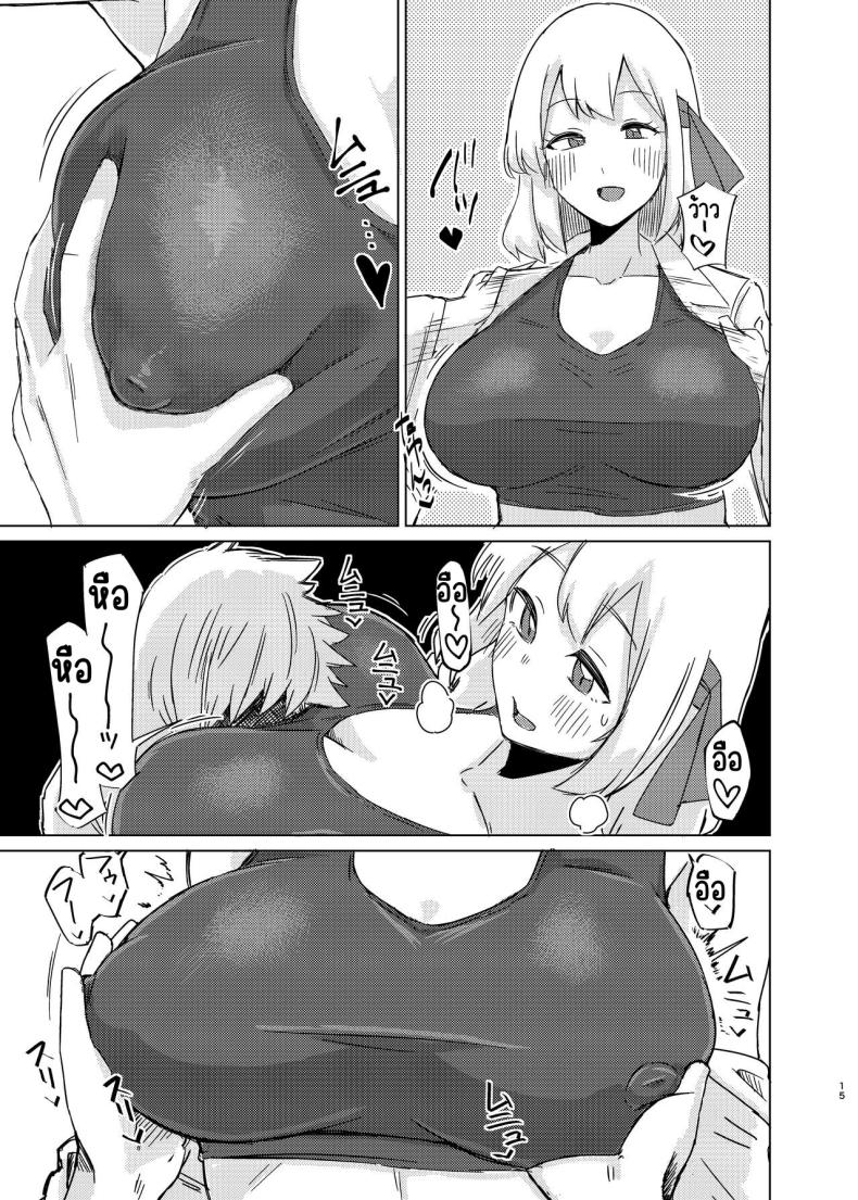 ช่วงข้าวใหม่ปลามันของรูมิ [Garshmelt (Scorpena)] Rumia-san to Shinkon Seikatsu (Touhou Project) – ช่วงข้าวใหม่ปลามันของรูมิ [Garshmelt (Scorpena)] Rumia-san to Shinkon Seikatsu (Touhou Project) หน้า 14