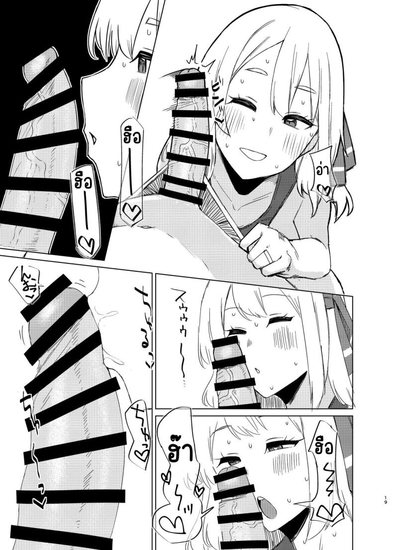 ช่วงข้าวใหม่ปลามันของรูมิ [Garshmelt (Scorpena)] Rumia-san to Shinkon Seikatsu (Touhou Project) – ช่วงข้าวใหม่ปลามันของรูมิ [Garshmelt (Scorpena)] Rumia-san to Shinkon Seikatsu (Touhou Project) หน้า 18