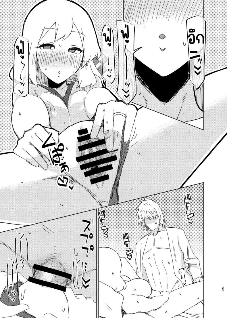 ช่วงข้าวใหม่ปลามันของรูมิ [Garshmelt (Scorpena)] Rumia-san to Shinkon Seikatsu (Touhou Project) – ช่วงข้าวใหม่ปลามันของรูมิ [Garshmelt (Scorpena)] Rumia-san to Shinkon Seikatsu (Touhou Project) หน้า 21