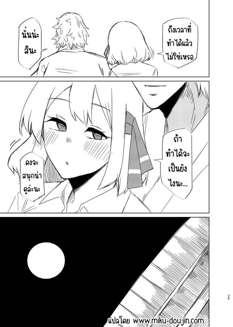ช่วงข้าวใหม่ปลามันของรูมิ [Garshmelt (Scorpena)] Rumia-san to Shinkon Seikatsu (Touhou Project) – ช่วงข้าวใหม่ปลามันของรูมิ [Garshmelt (Scorpena)] Rumia-san to Shinkon Seikatsu (Touhou Project) หน้า 26