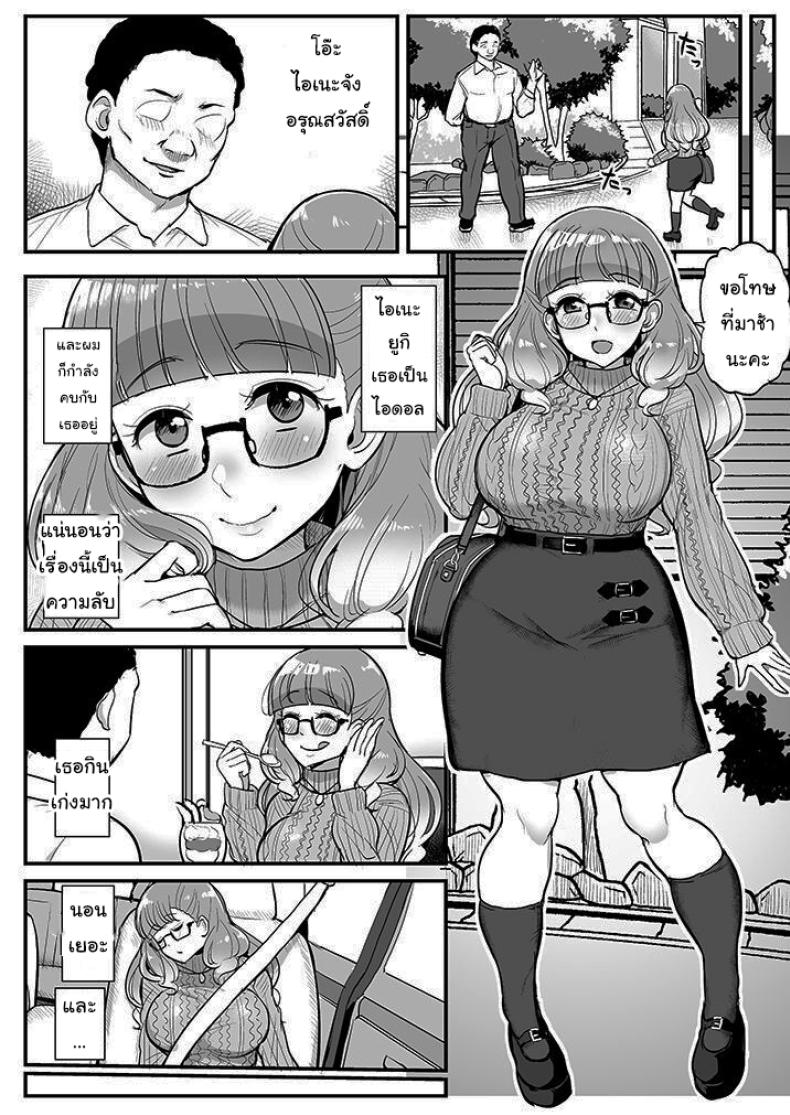 ความลับไอดอล [ManyComms (Tyranu)] Ecchi ga Daisuki na Pink Kami no Bakunyuu Idol ni Shiborareru Hon A Pink-Haired Busty Idol Who Loves Sex Manga – ความลับไอดอล [ManyComms (Tyranu)] Ecchi ga Daisuki na Pink Kami no Bakunyuu Idol ni Shiborareru Hon A Pink-Haired Busty Idol Who Loves Sex Manga หน้า 2