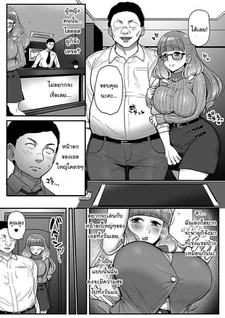 ความลับไอดอล [ManyComms (Tyranu)] Ecchi ga Daisuki na Pink Kami no Bakunyuu Idol ni Shiborareru Hon A Pink-Haired Busty Idol Who Loves Sex Manga – ความลับไอดอล [ManyComms (Tyranu)] Ecchi ga Daisuki na Pink Kami no Bakunyuu Idol ni Shiborareru Hon A Pink-Haired Busty Idol Who Loves Sex Manga หน้า 4