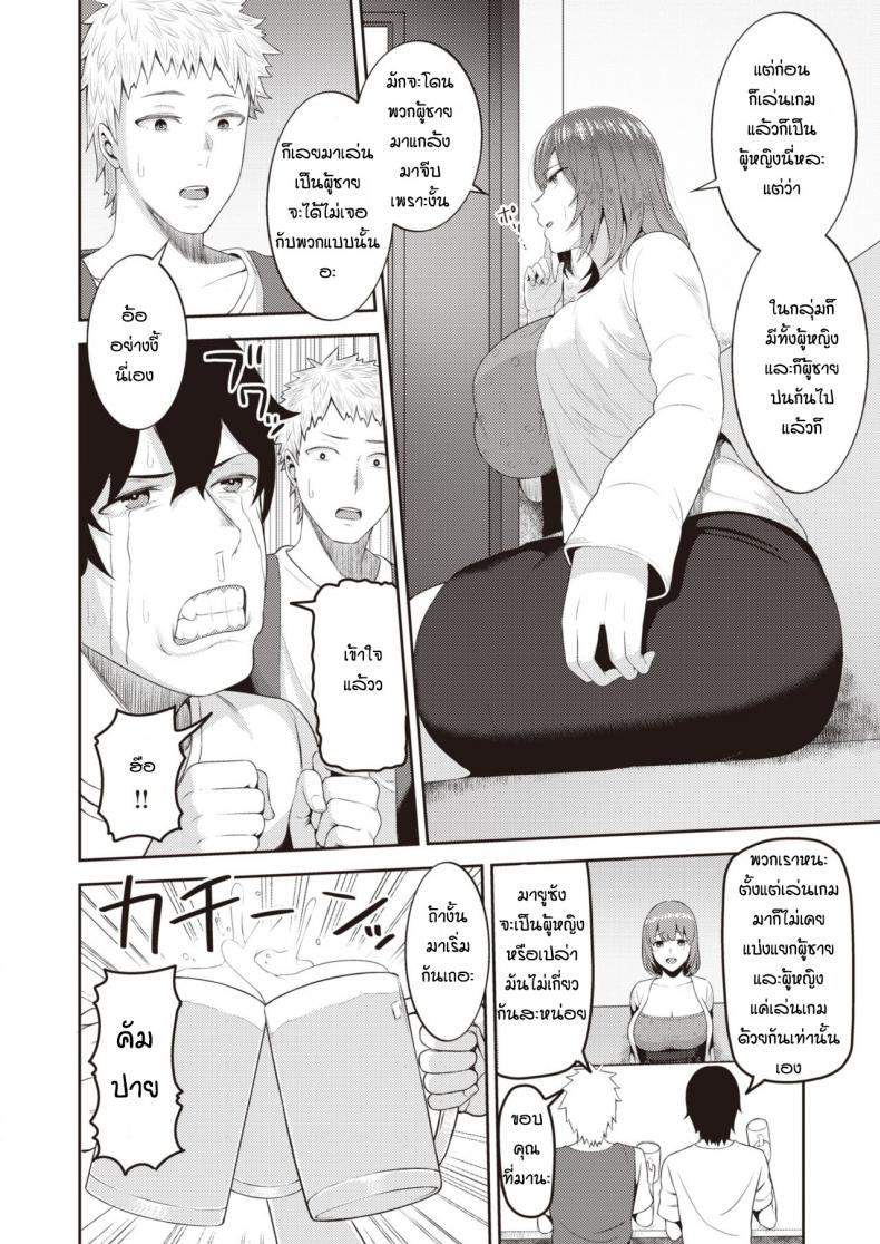 เจอกันครั้งแรกก็จัดสะแล้ว [Kayumidome] TransSexual Friend – เจอกันครั้งแรกก็จัดสะแล้ว [Kayumidome] TransSexual Friend หน้า 4
