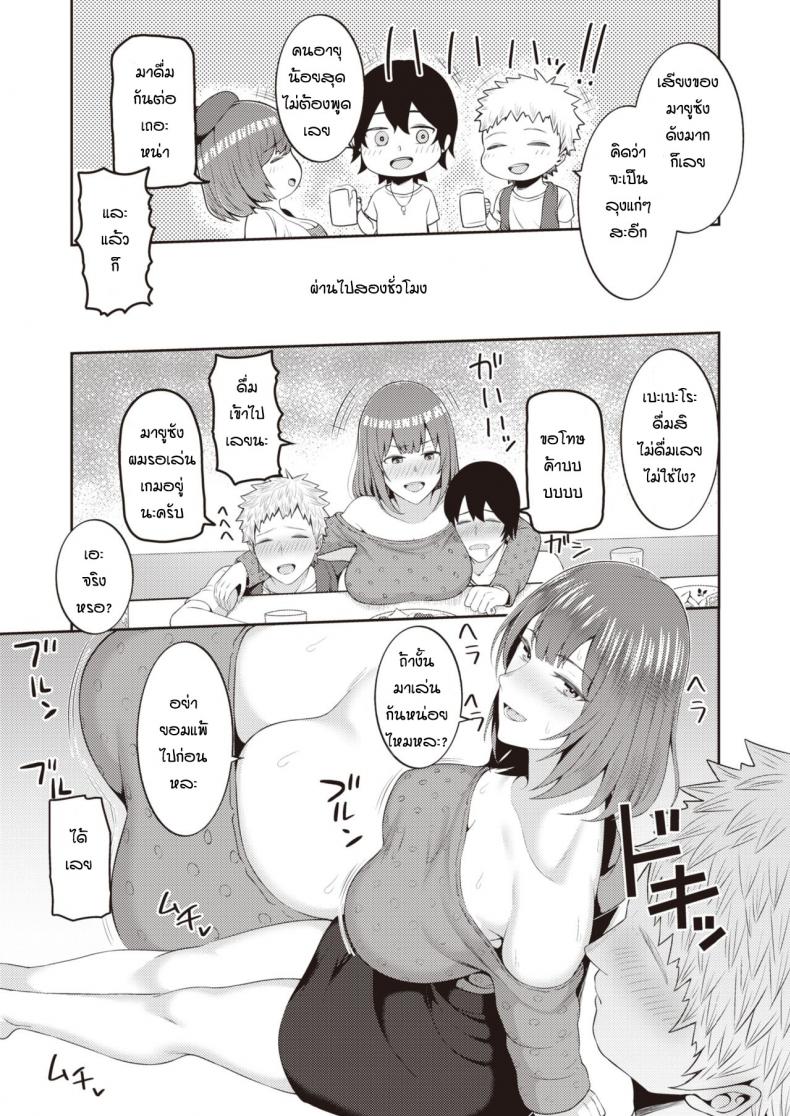 เจอกันครั้งแรกก็จัดสะแล้ว [Kayumidome] TransSexual Friend – เจอกันครั้งแรกก็จัดสะแล้ว [Kayumidome] TransSexual Friend หน้า 5