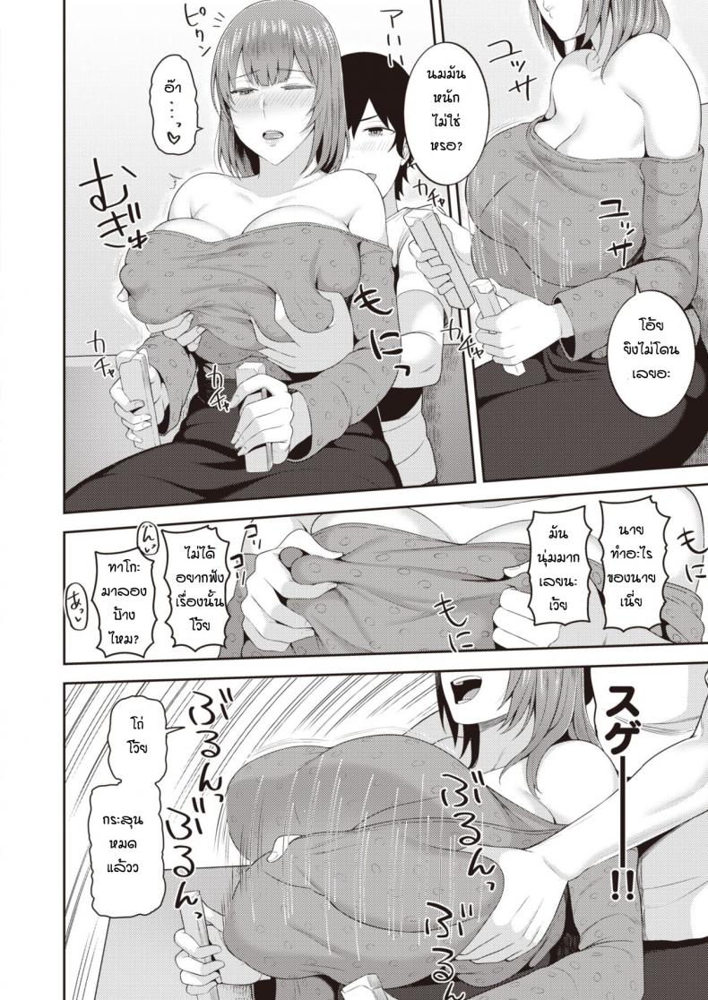 เจอกันครั้งแรกก็จัดสะแล้ว [Kayumidome] TransSexual Friend – เจอกันครั้งแรกก็จัดสะแล้ว [Kayumidome] TransSexual Friend หน้า 6