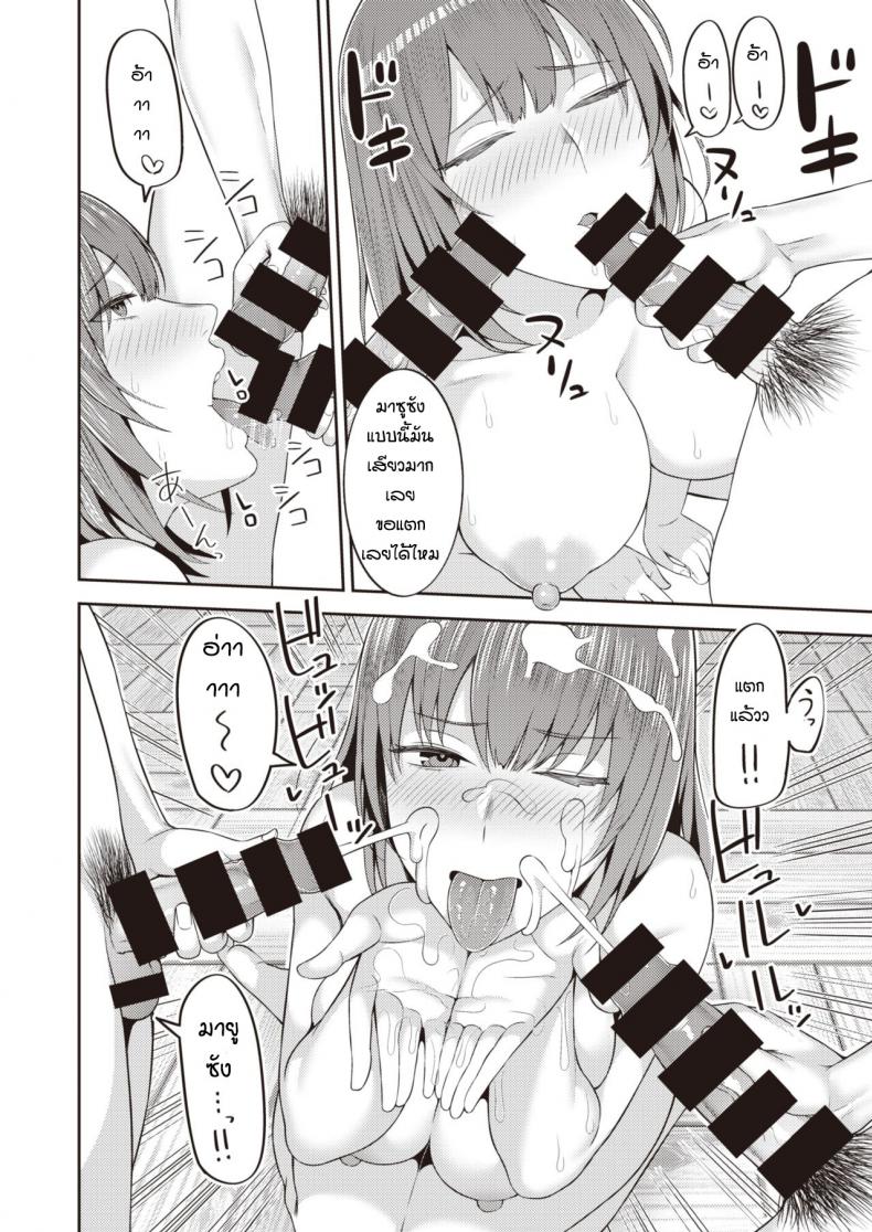 เจอกันครั้งแรกก็จัดสะแล้ว [Kayumidome] TransSexual Friend – เจอกันครั้งแรกก็จัดสะแล้ว [Kayumidome] TransSexual Friend หน้า 12