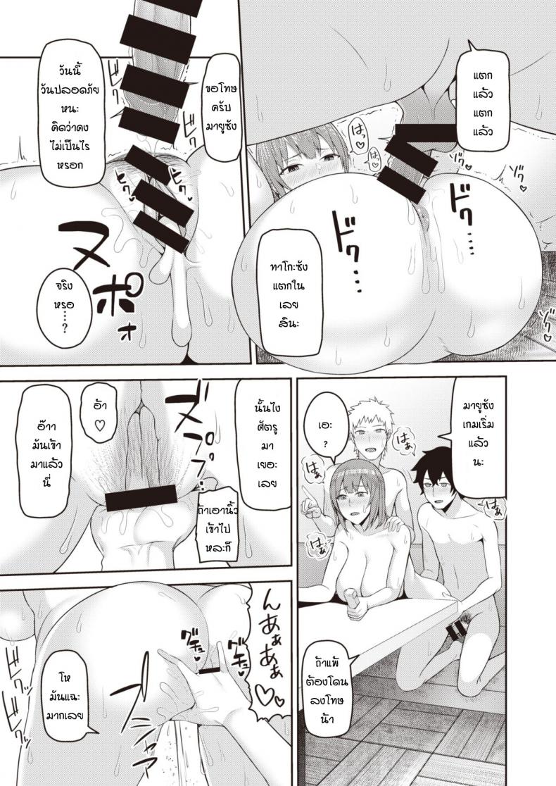 เจอกันครั้งแรกก็จัดสะแล้ว [Kayumidome] TransSexual Friend – เจอกันครั้งแรกก็จัดสะแล้ว [Kayumidome] TransSexual Friend หน้า 17