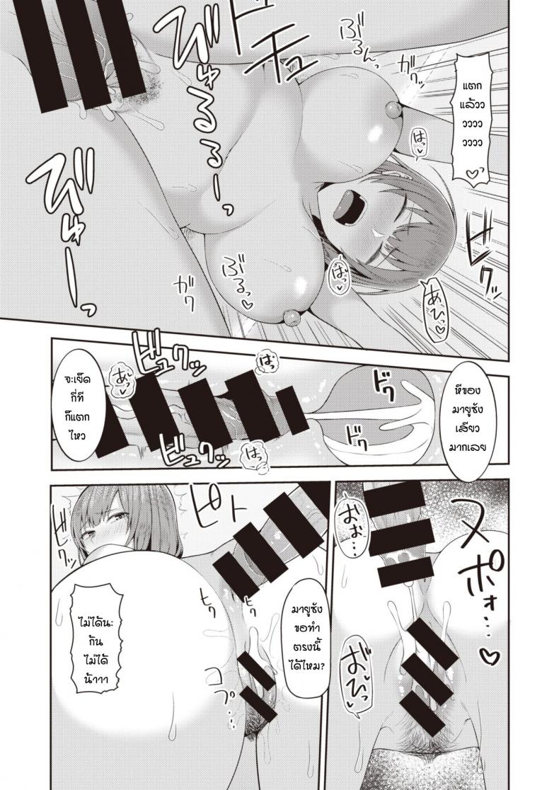 เจอกันครั้งแรกก็จัดสะแล้ว [Kayumidome] TransSexual Friend – เจอกันครั้งแรกก็จัดสะแล้ว [Kayumidome] TransSexual Friend หน้า 19