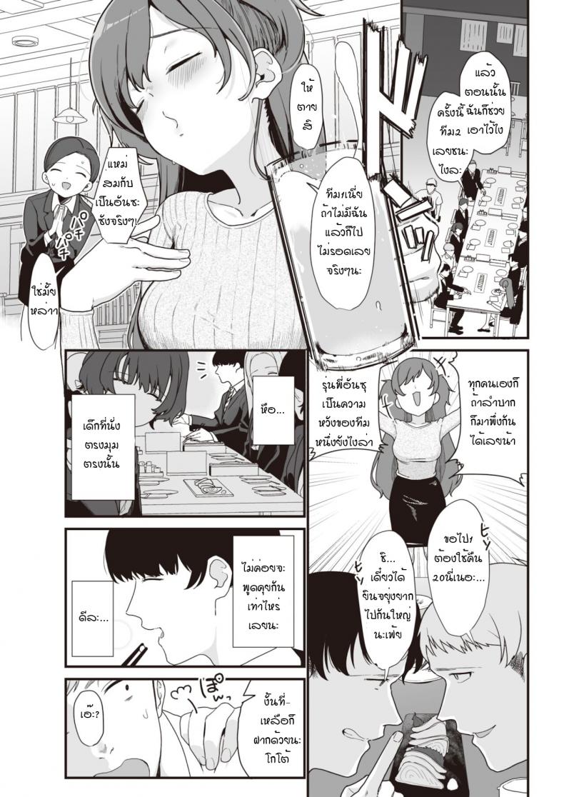 สั่งสอนรุ่นพี่ให้รู้สำนึก [Miyako no Gohan] Namaiki jyoushi ha cyoro za coi – สั่งสอนรุ่นพี่ให้รู้สำนึก [Miyako no Gohan] Namaiki jyoushi ha cyoro za coi หน้า 3