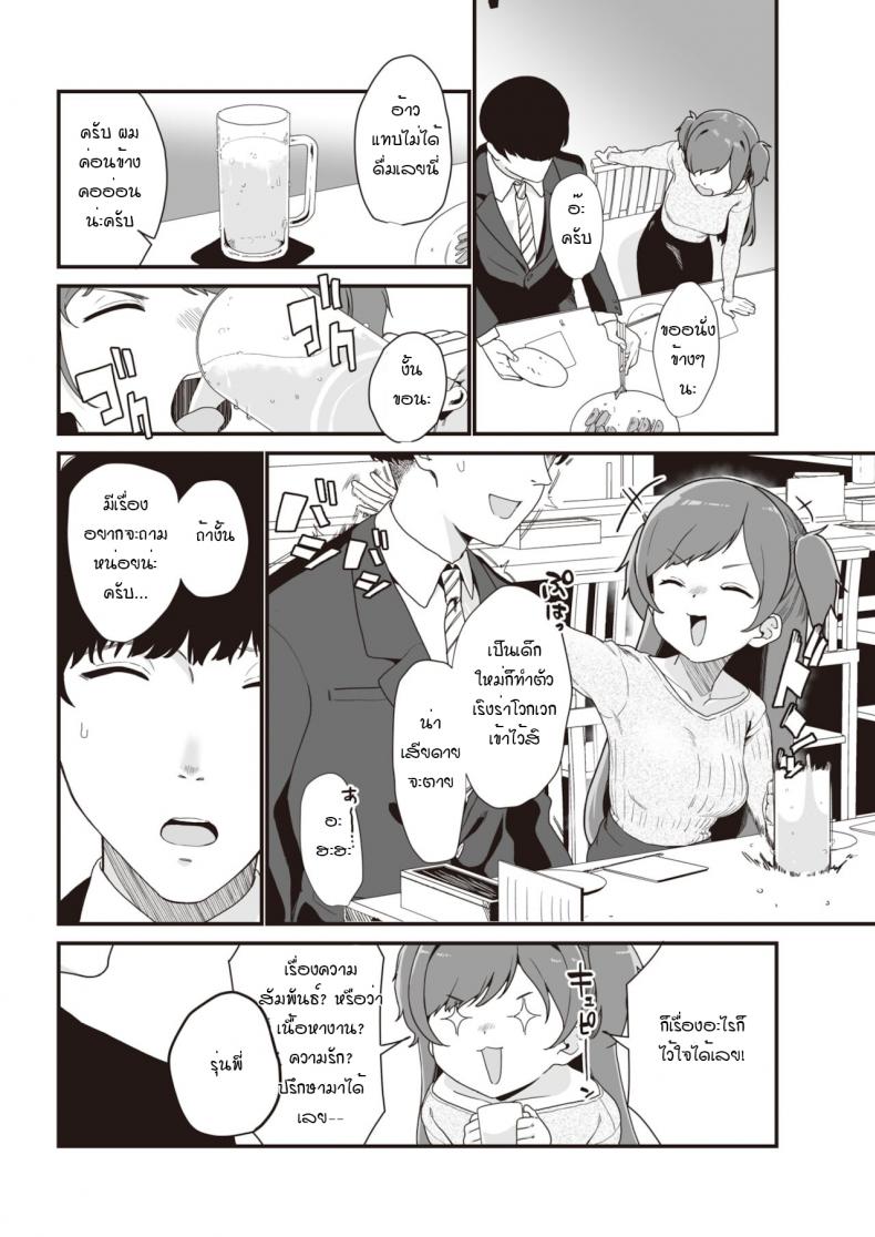 สั่งสอนรุ่นพี่ให้รู้สำนึก [Miyako no Gohan] Namaiki jyoushi ha cyoro za coi – สั่งสอนรุ่นพี่ให้รู้สำนึก [Miyako no Gohan] Namaiki jyoushi ha cyoro za coi หน้า 4
