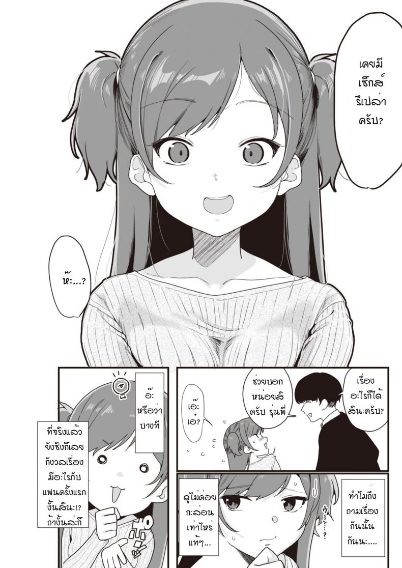 สั่งสอนรุ่นพี่ให้รู้สำนึก [Miyako no Gohan] Namaiki jyoushi ha cyoro za coi – สั่งสอนรุ่นพี่ให้รู้สำนึก [Miyako no Gohan] Namaiki jyoushi ha cyoro za coi หน้า 5