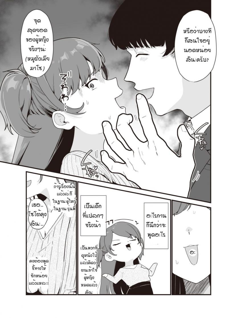 สั่งสอนรุ่นพี่ให้รู้สำนึก [Miyako no Gohan] Namaiki jyoushi ha cyoro za coi – สั่งสอนรุ่นพี่ให้รู้สำนึก [Miyako no Gohan] Namaiki jyoushi ha cyoro za coi หน้า 7