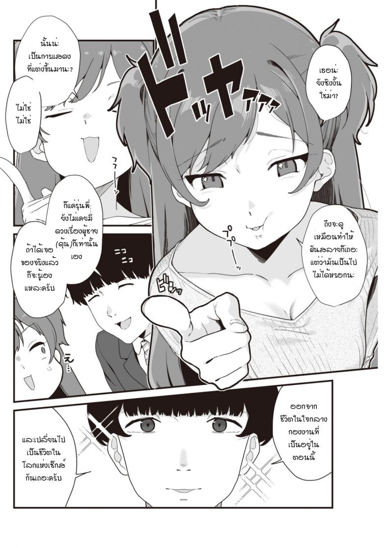 สั่งสอนรุ่นพี่ให้รู้สำนึก [Miyako no Gohan] Namaiki jyoushi ha cyoro za coi – สั่งสอนรุ่นพี่ให้รู้สำนึก [Miyako no Gohan] Namaiki jyoushi ha cyoro za coi หน้า 8