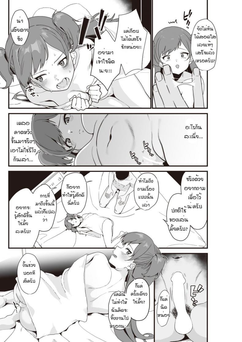 สั่งสอนรุ่นพี่ให้รู้สำนึก [Miyako no Gohan] Namaiki jyoushi ha cyoro za coi – สั่งสอนรุ่นพี่ให้รู้สำนึก [Miyako no Gohan] Namaiki jyoushi ha cyoro za coi หน้า 12