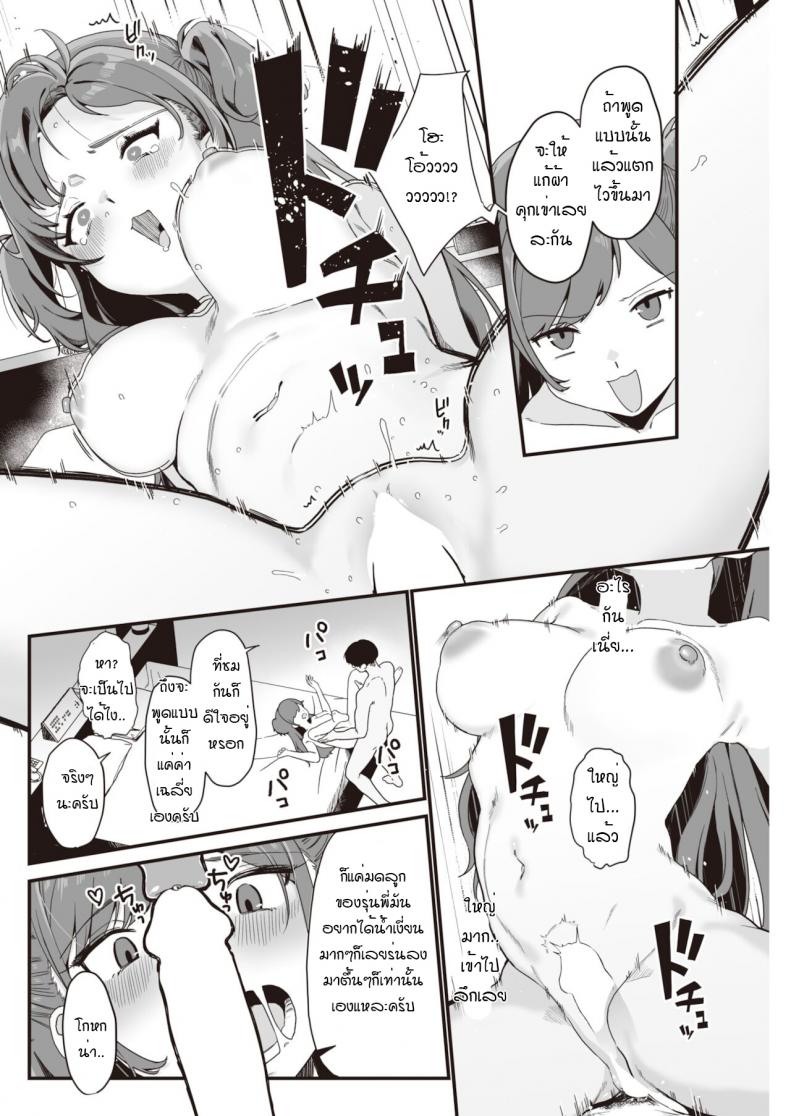 สั่งสอนรุ่นพี่ให้รู้สำนึก [Miyako no Gohan] Namaiki jyoushi ha cyoro za coi – สั่งสอนรุ่นพี่ให้รู้สำนึก [Miyako no Gohan] Namaiki jyoushi ha cyoro za coi หน้า 14
