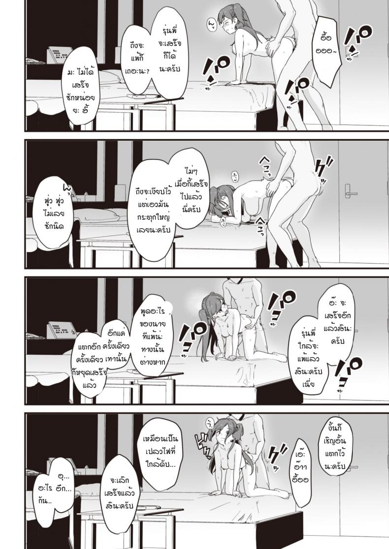 สั่งสอนรุ่นพี่ให้รู้สำนึก [Miyako no Gohan] Namaiki jyoushi ha cyoro za coi – สั่งสอนรุ่นพี่ให้รู้สำนึก [Miyako no Gohan] Namaiki jyoushi ha cyoro za coi หน้า 16