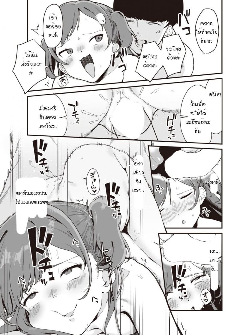 สั่งสอนรุ่นพี่ให้รู้สำนึก [Miyako no Gohan] Namaiki jyoushi ha cyoro za coi – สั่งสอนรุ่นพี่ให้รู้สำนึก [Miyako no Gohan] Namaiki jyoushi ha cyoro za coi หน้า 19