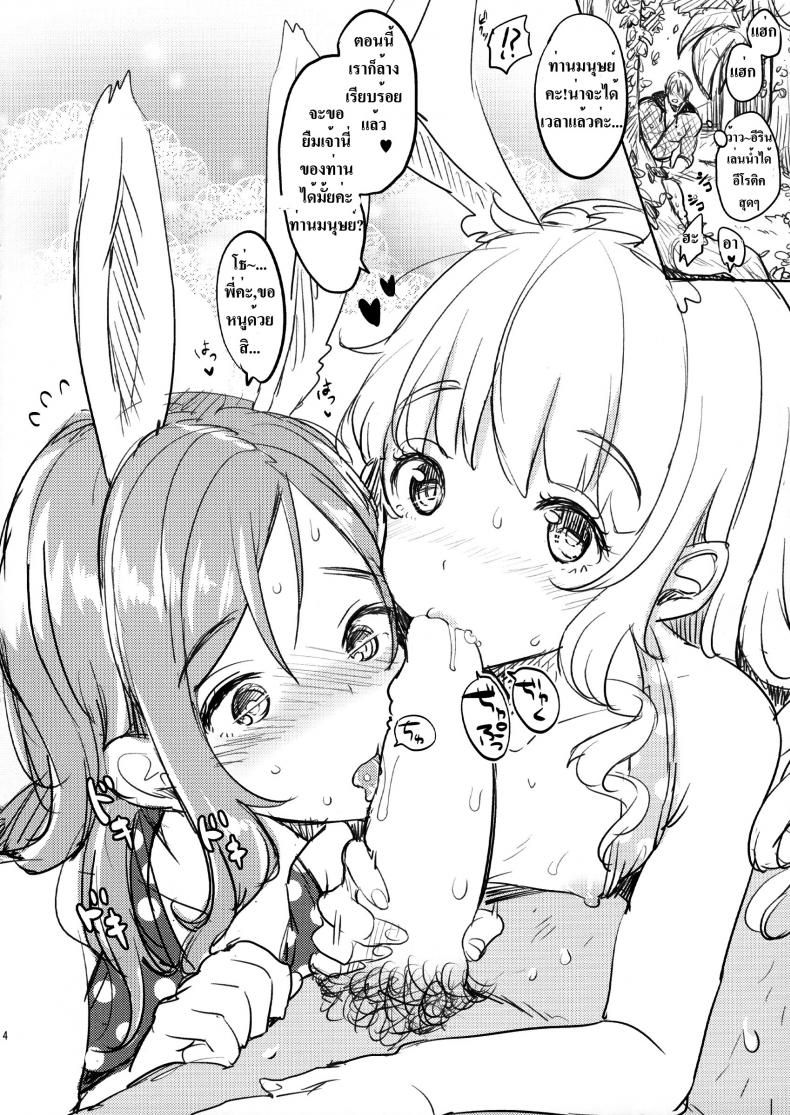 ของลับต้องขัดให้เนียน [Team Kihara (Mojarin)] Elin-chan to Mizu Asobi – ของลับต้องขัดให้เนียน [Team Kihara (Mojarin)] Elin-chan to Mizu Asobi หน้า 2