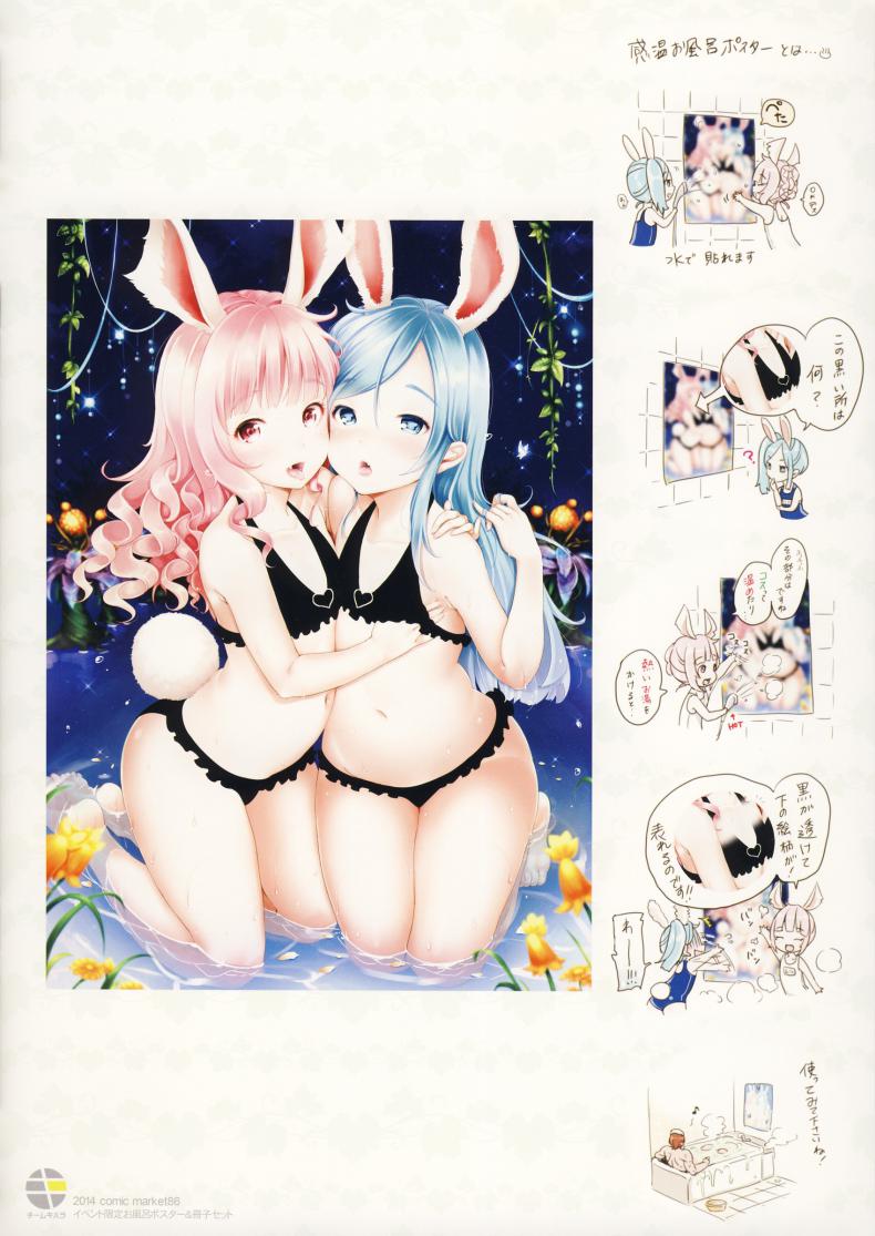 ของลับต้องขัดให้เนียน [Team Kihara (Mojarin)] Elin-chan to Mizu Asobi – ของลับต้องขัดให้เนียน [Team Kihara (Mojarin)] Elin-chan to Mizu Asobi หน้า 9