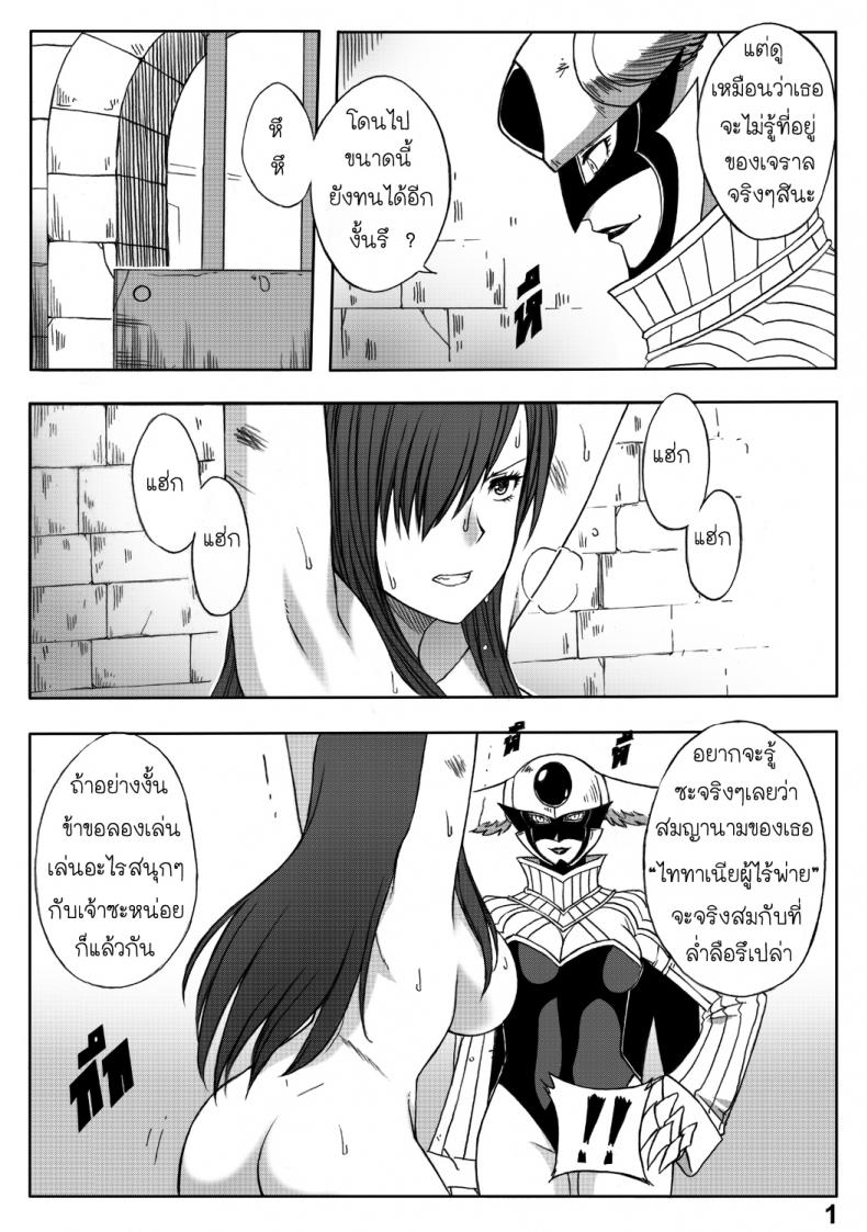 แฟรี่เทล – จุดจบของเอลซ่า [Xter] Fairy Tail – The End Of Titania 18+(UNCEN) – แฟรี่เทล – จุดจบของเอลซ่า [Xter] Fairy Tail – The End Of Titania 18+(UNCEN) หน้า 5