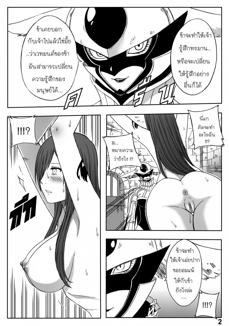 แฟรี่เทล – จุดจบของเอลซ่า [Xter] Fairy Tail – The End Of Titania 18+(UNCEN) – แฟรี่เทล – จุดจบของเอลซ่า [Xter] Fairy Tail – The End Of Titania 18+(UNCEN) หน้า 6