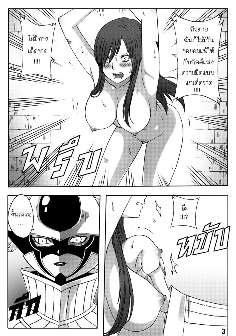 แฟรี่เทล – จุดจบของเอลซ่า [Xter] Fairy Tail – The End Of Titania 18+(UNCEN) – แฟรี่เทล – จุดจบของเอลซ่า [Xter] Fairy Tail – The End Of Titania 18+(UNCEN) หน้า 7