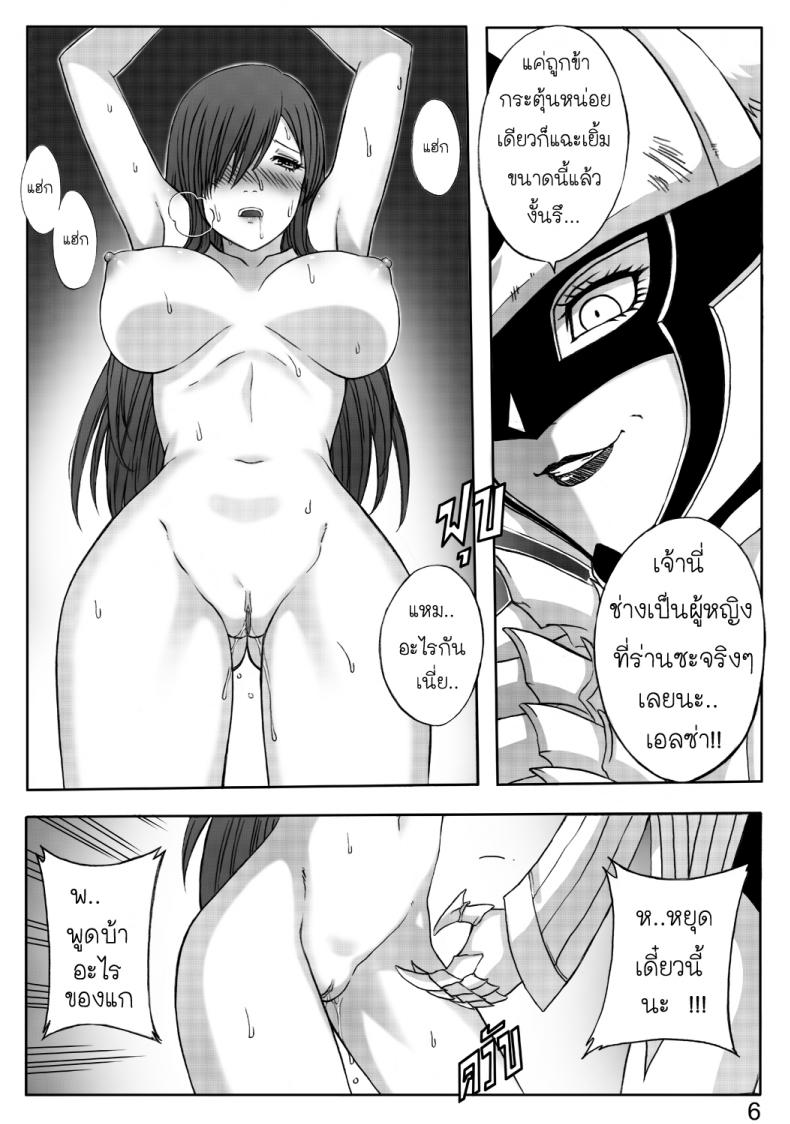 แฟรี่เทล – จุดจบของเอลซ่า [Xter] Fairy Tail – The End Of Titania 18+(UNCEN) – แฟรี่เทล – จุดจบของเอลซ่า [Xter] Fairy Tail – The End Of Titania 18+(UNCEN) หน้า 10