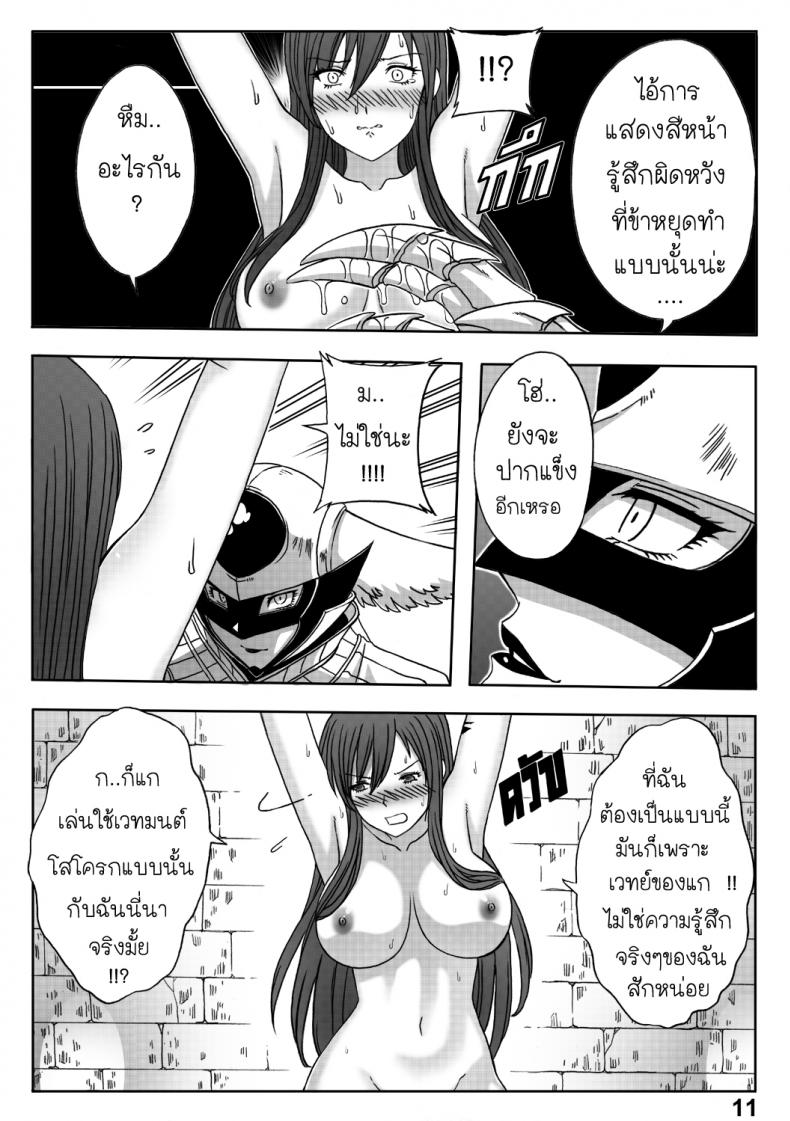 แฟรี่เทล – จุดจบของเอลซ่า [Xter] Fairy Tail – The End Of Titania 18+(UNCEN) – แฟรี่เทล – จุดจบของเอลซ่า [Xter] Fairy Tail – The End Of Titania 18+(UNCEN) หน้า 15