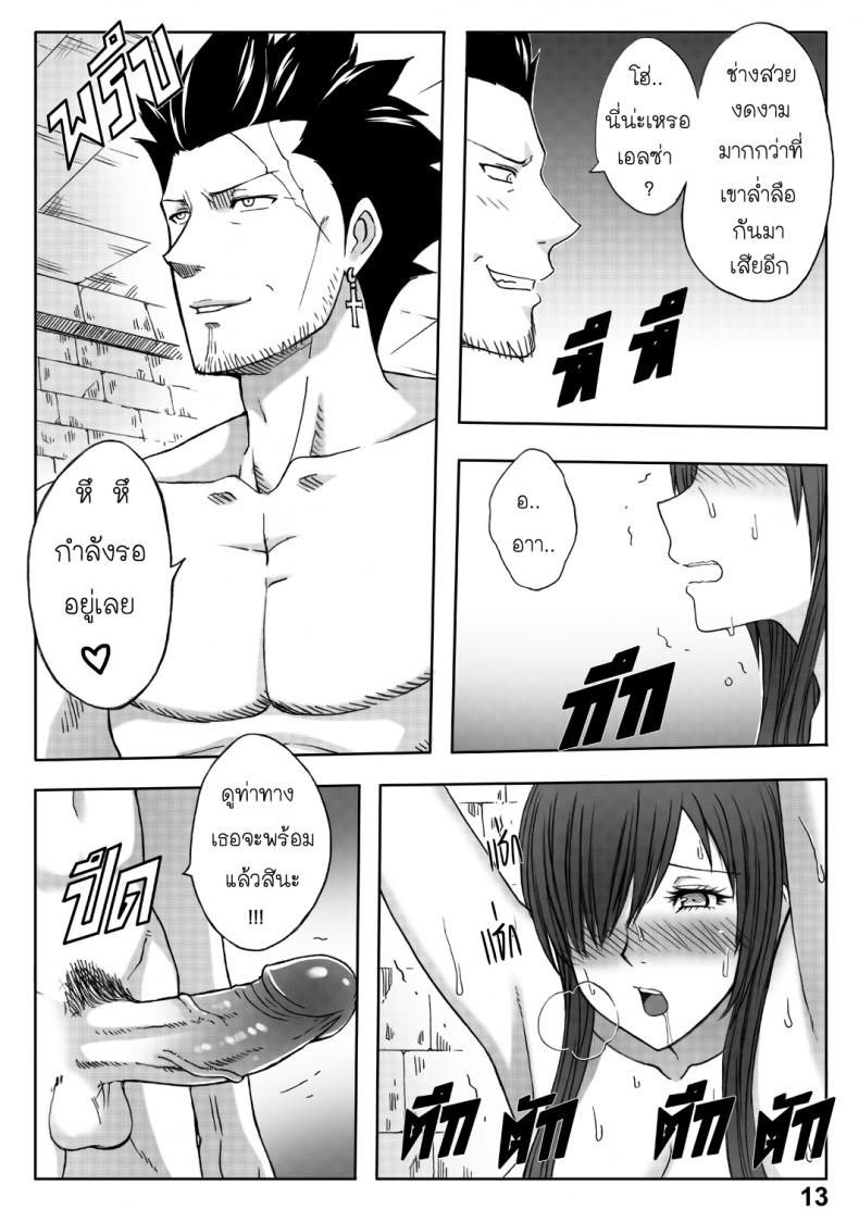 แฟรี่เทล – จุดจบของเอลซ่า [Xter] Fairy Tail – The End Of Titania 18+(UNCEN) – แฟรี่เทล – จุดจบของเอลซ่า [Xter] Fairy Tail – The End Of Titania 18+(UNCEN) หน้า 17