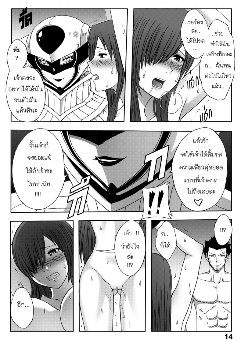 แฟรี่เทล – จุดจบของเอลซ่า [Xter] Fairy Tail – The End Of Titania 18+(UNCEN) – แฟรี่เทล – จุดจบของเอลซ่า [Xter] Fairy Tail – The End Of Titania 18+(UNCEN) หน้า 18