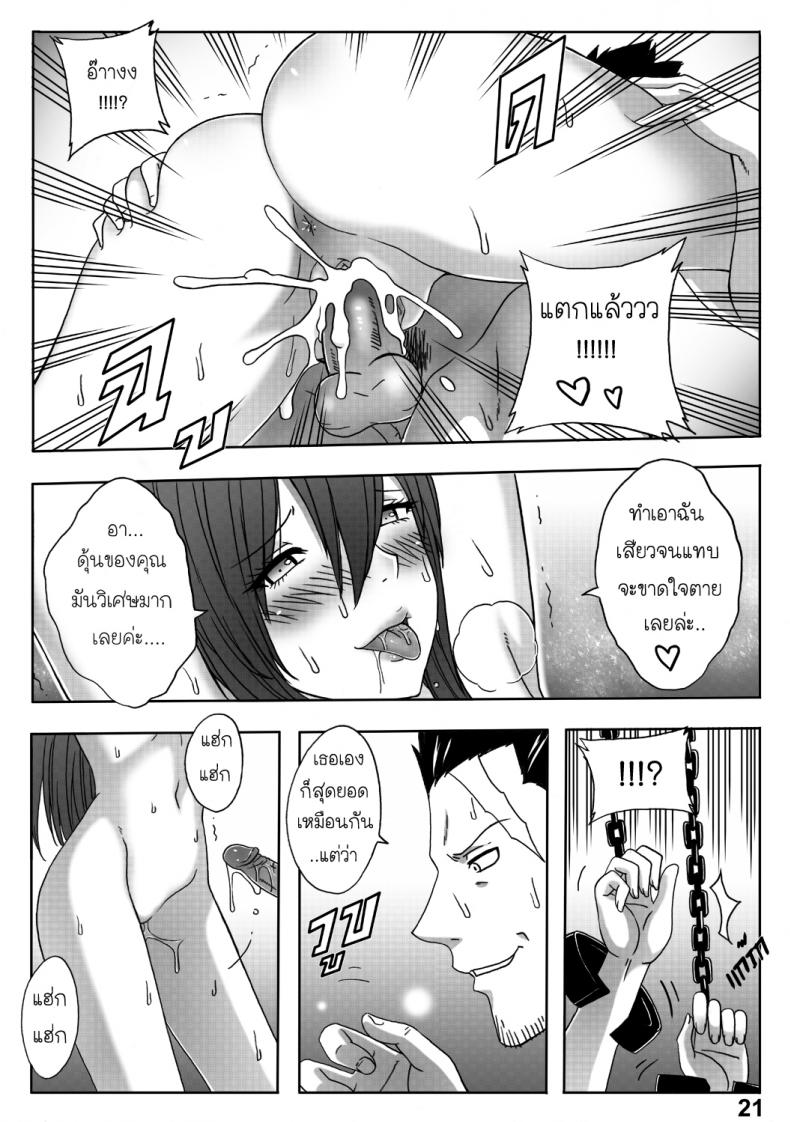 แฟรี่เทล – จุดจบของเอลซ่า [Xter] Fairy Tail – The End Of Titania 18+(UNCEN) – แฟรี่เทล – จุดจบของเอลซ่า [Xter] Fairy Tail – The End Of Titania 18+(UNCEN) หน้า 25