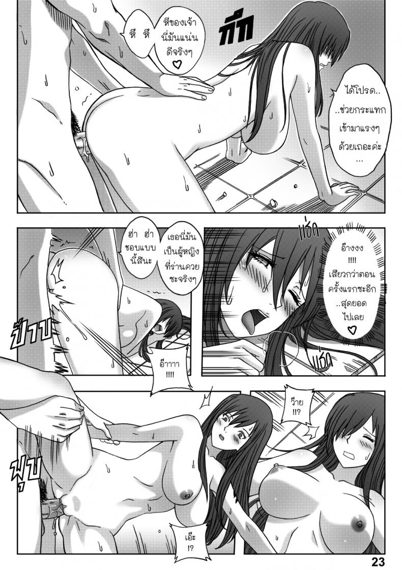 แฟรี่เทล – จุดจบของเอลซ่า [Xter] Fairy Tail – The End Of Titania 18+(UNCEN) – แฟรี่เทล – จุดจบของเอลซ่า [Xter] Fairy Tail – The End Of Titania 18+(UNCEN) หน้า 27