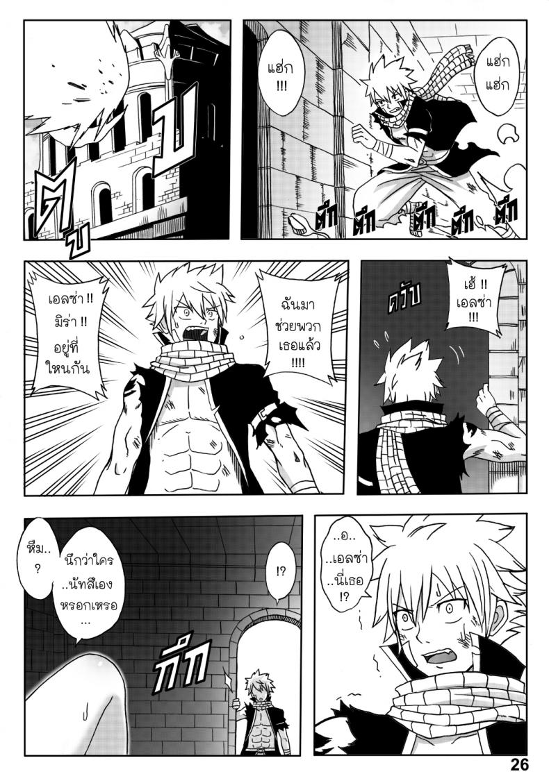 แฟรี่เทล – จุดจบของเอลซ่า [Xter] Fairy Tail – The End Of Titania 18+(UNCEN) – แฟรี่เทล – จุดจบของเอลซ่า [Xter] Fairy Tail – The End Of Titania 18+(UNCEN) หน้า 30