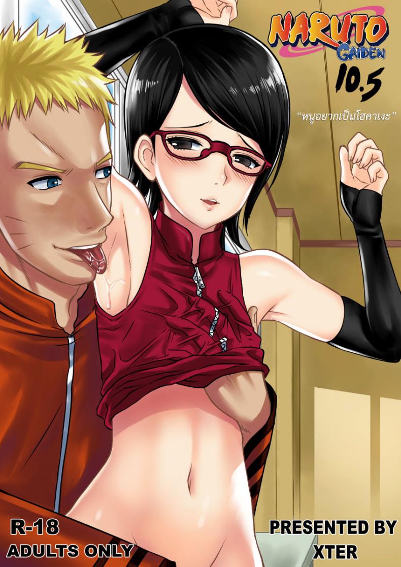 รุ่นที่เจ็ดเปิดซิงเด็ก [Xter] Naruto – รุ่นที่เจ็ดเปิดซิงเด็ก [Xter] Naruto หน้า 1