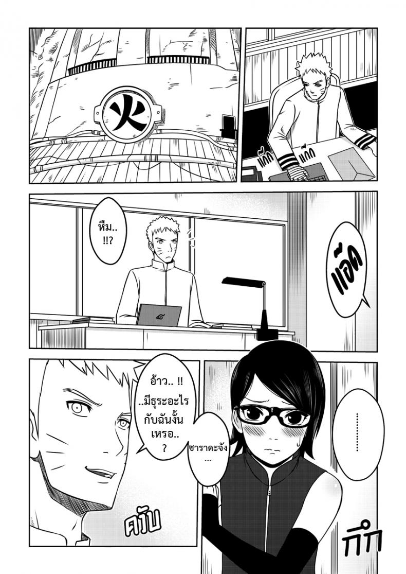 รุ่นที่เจ็ดเปิดซิงเด็ก [Xter] Naruto – รุ่นที่เจ็ดเปิดซิงเด็ก [Xter] Naruto หน้า 2