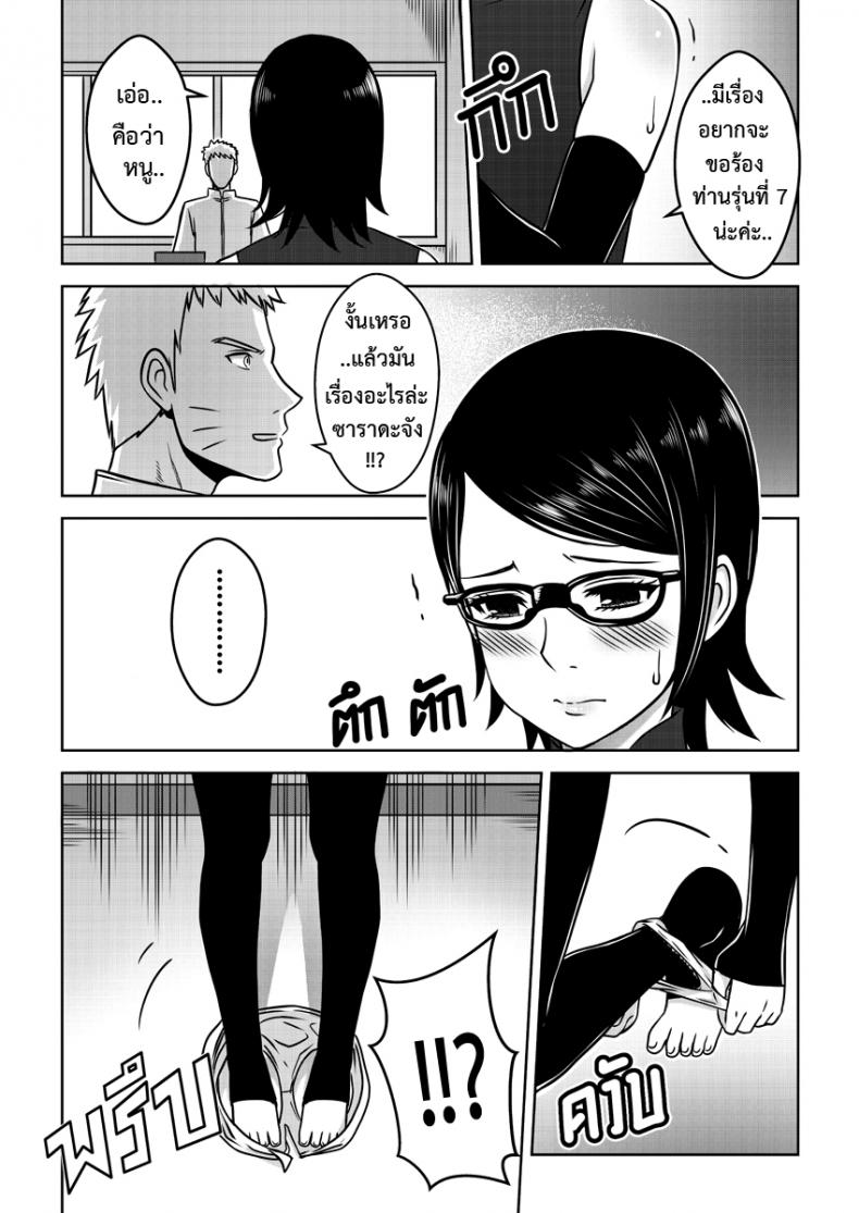 รุ่นที่เจ็ดเปิดซิงเด็ก [Xter] Naruto – รุ่นที่เจ็ดเปิดซิงเด็ก [Xter] Naruto หน้า 3