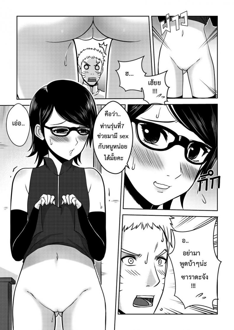 รุ่นที่เจ็ดเปิดซิงเด็ก [Xter] Naruto – รุ่นที่เจ็ดเปิดซิงเด็ก [Xter] Naruto หน้า 4