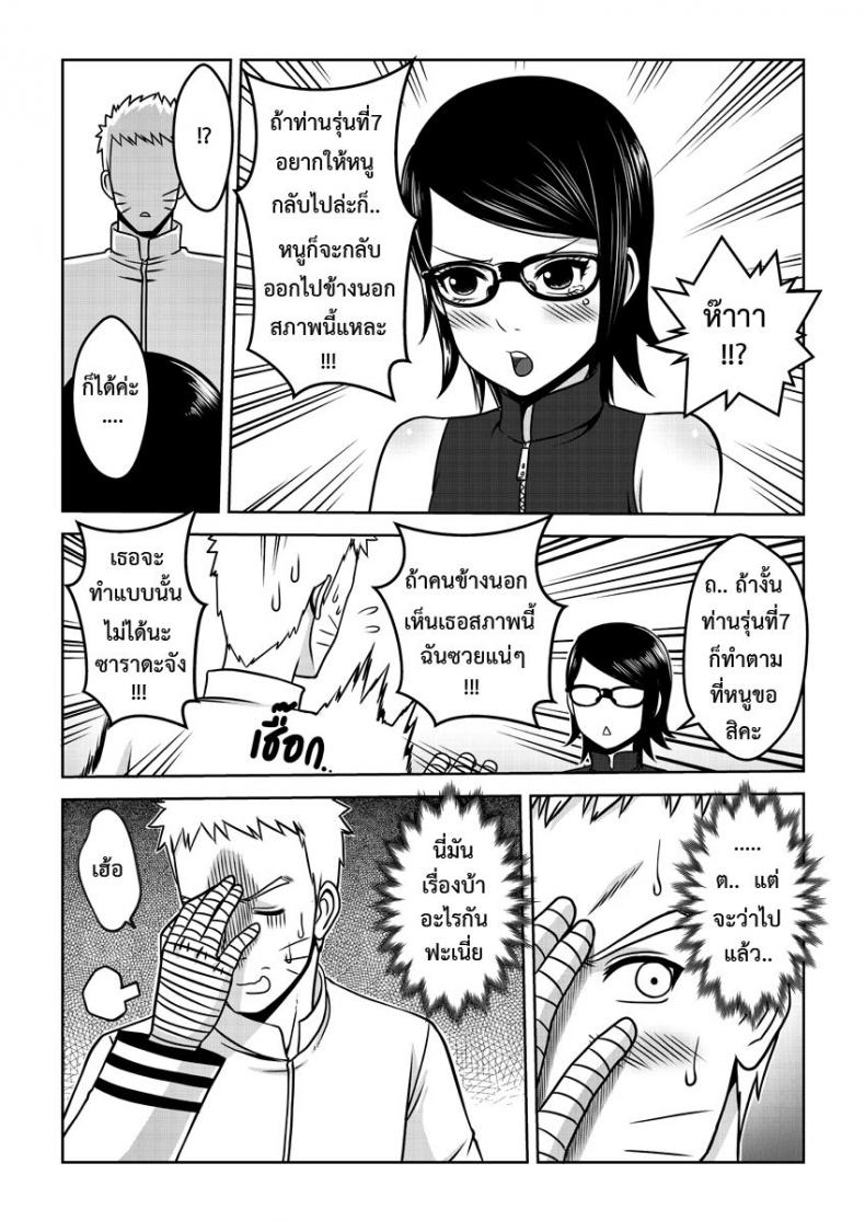 รุ่นที่เจ็ดเปิดซิงเด็ก [Xter] Naruto – รุ่นที่เจ็ดเปิดซิงเด็ก [Xter] Naruto หน้า 6