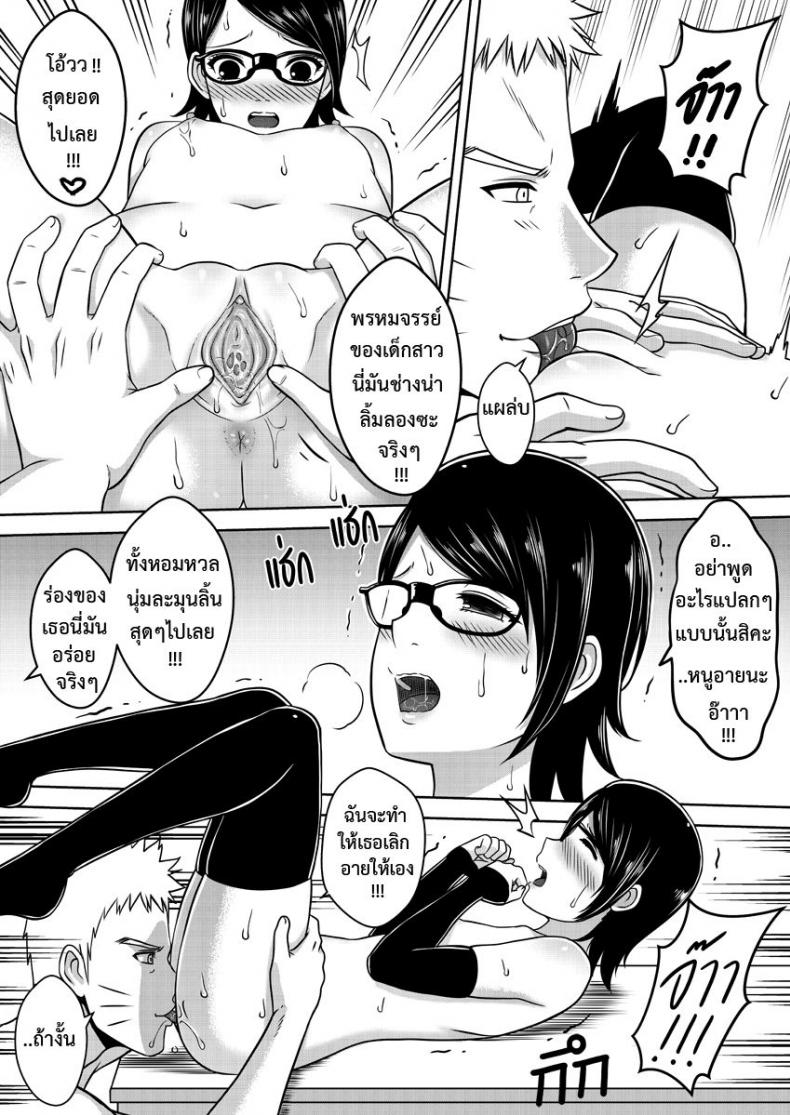 รุ่นที่เจ็ดเปิดซิงเด็ก [Xter] Naruto – รุ่นที่เจ็ดเปิดซิงเด็ก [Xter] Naruto หน้า 11
