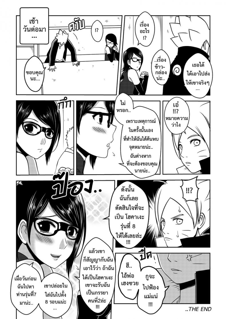 รุ่นที่เจ็ดเปิดซิงเด็ก [Xter] Naruto – รุ่นที่เจ็ดเปิดซิงเด็ก [Xter] Naruto หน้า 21