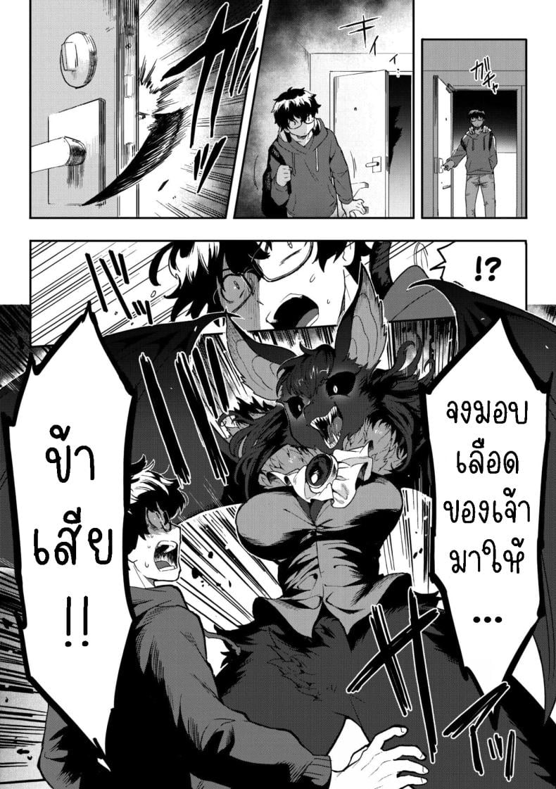 ข้าต้องการเลือด [Sanjiro] I Want Chuuu! – ข้าต้องการเลือด [Sanjiro] I Want Chuuu! หน้า 1